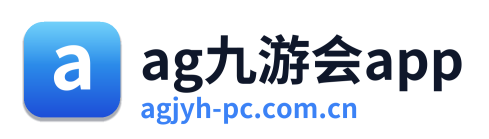 ag九游会app Logo